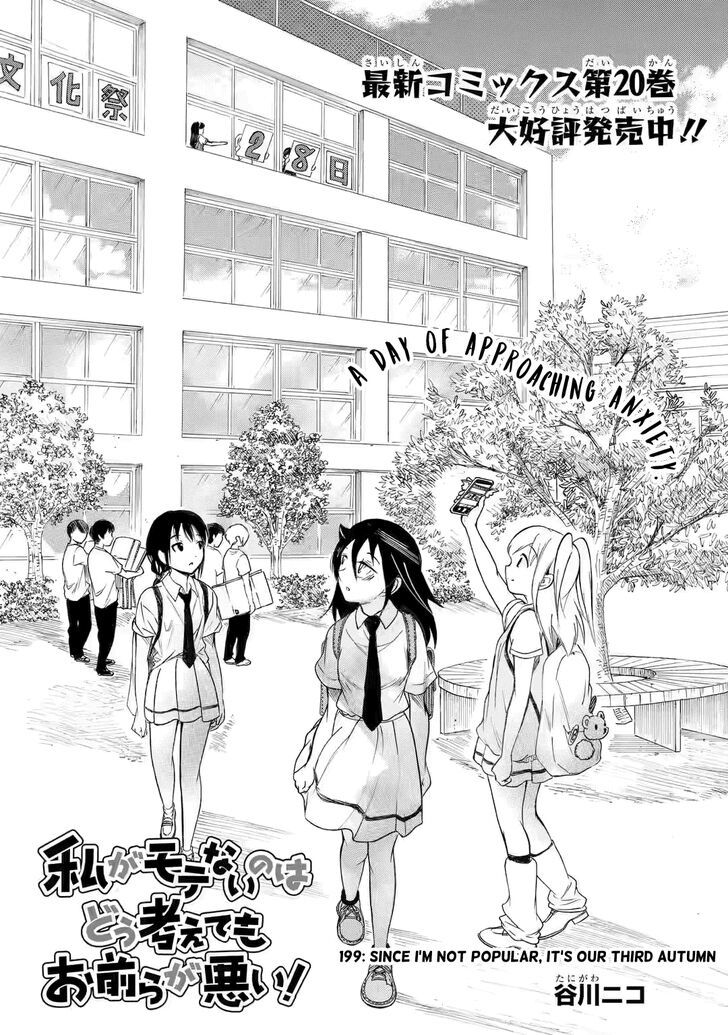 No Matter How I Look at It, It's You Guys' Fault I'm Not Popular! Ch.199