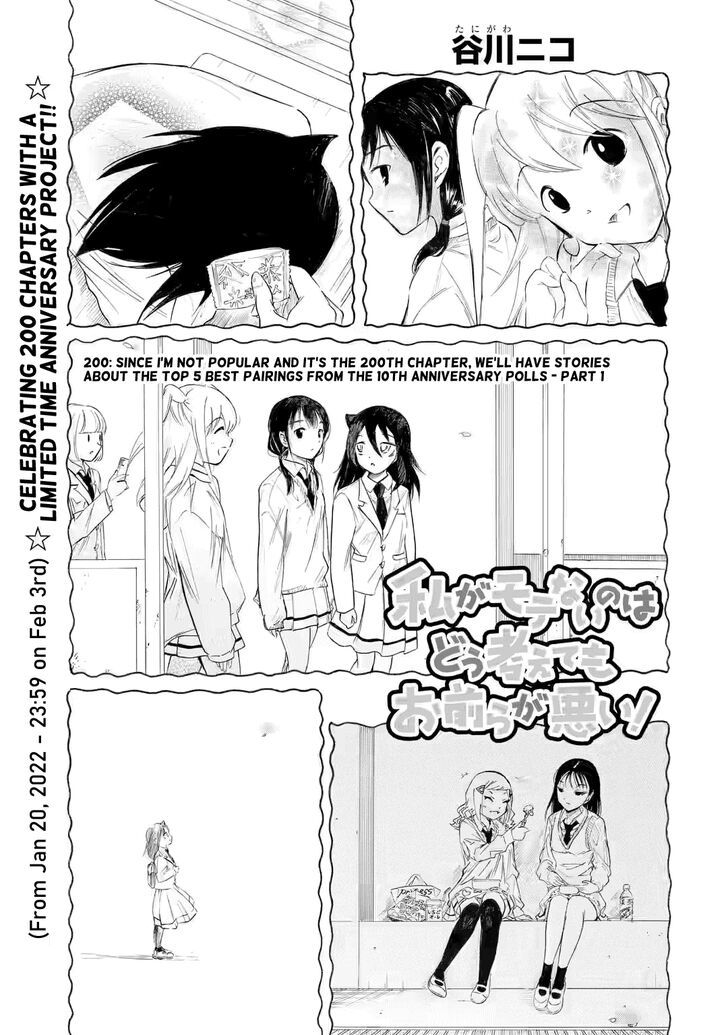 No Matter How I Look at It, It's You Guys' Fault I'm Not Popular! Ch.200