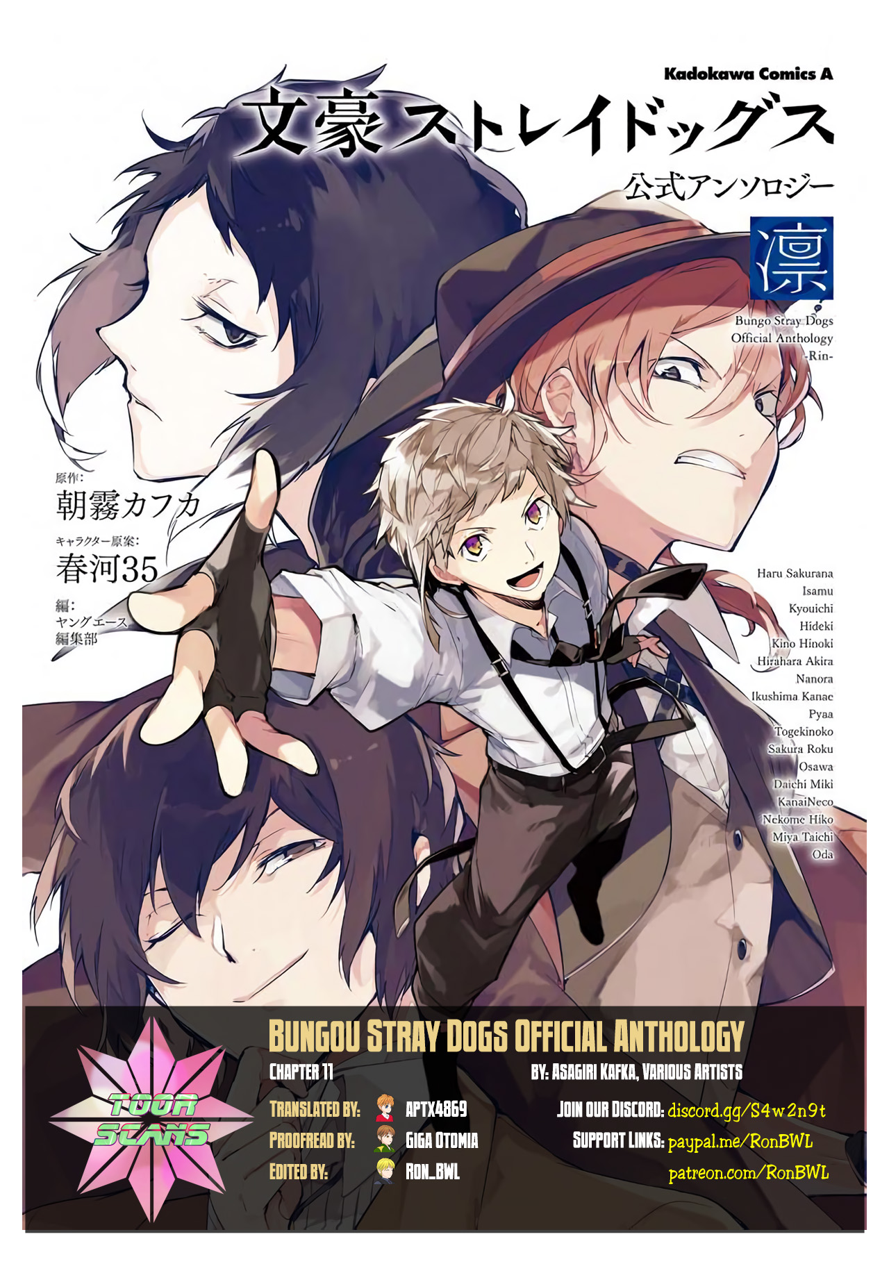 Bungou Stray Dogs Official Anthology 11