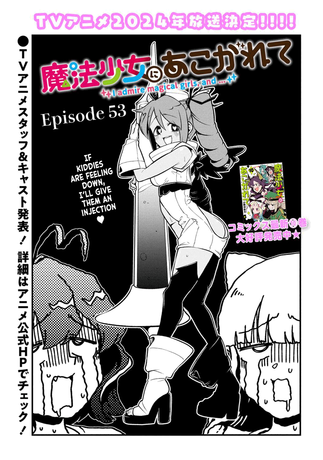 Mahou Shoujo ni Akogarete 36, Mahou Shoujo ni Akogarete 36 Page 1 - Read  Free Manga Online at Ten Manga