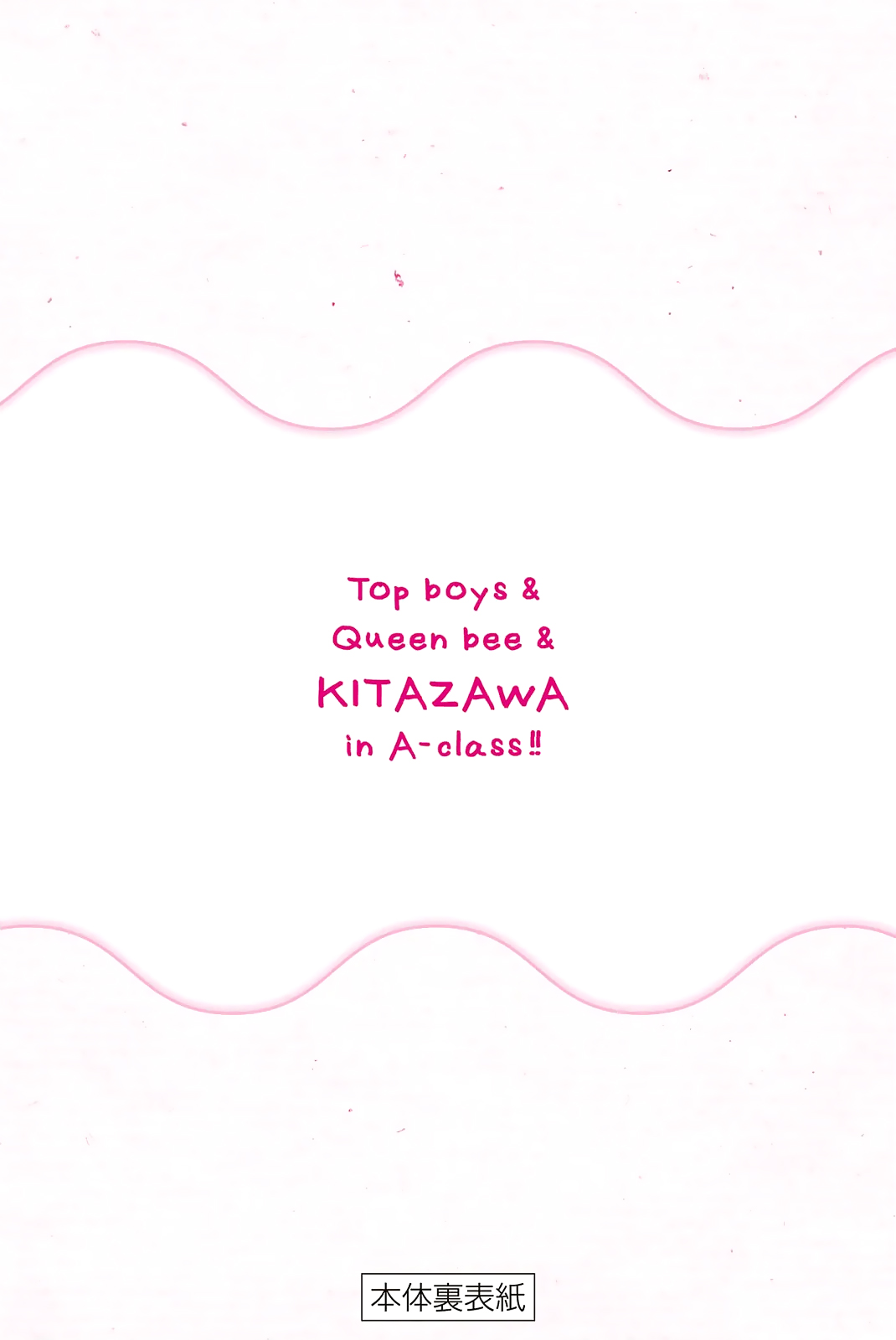 Kitazawa-kun wa A Class Vol.2 Ch.15