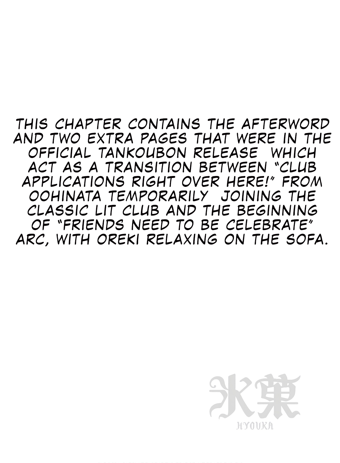 Chapter 81.75: Friends Need to be Celebrated Extra