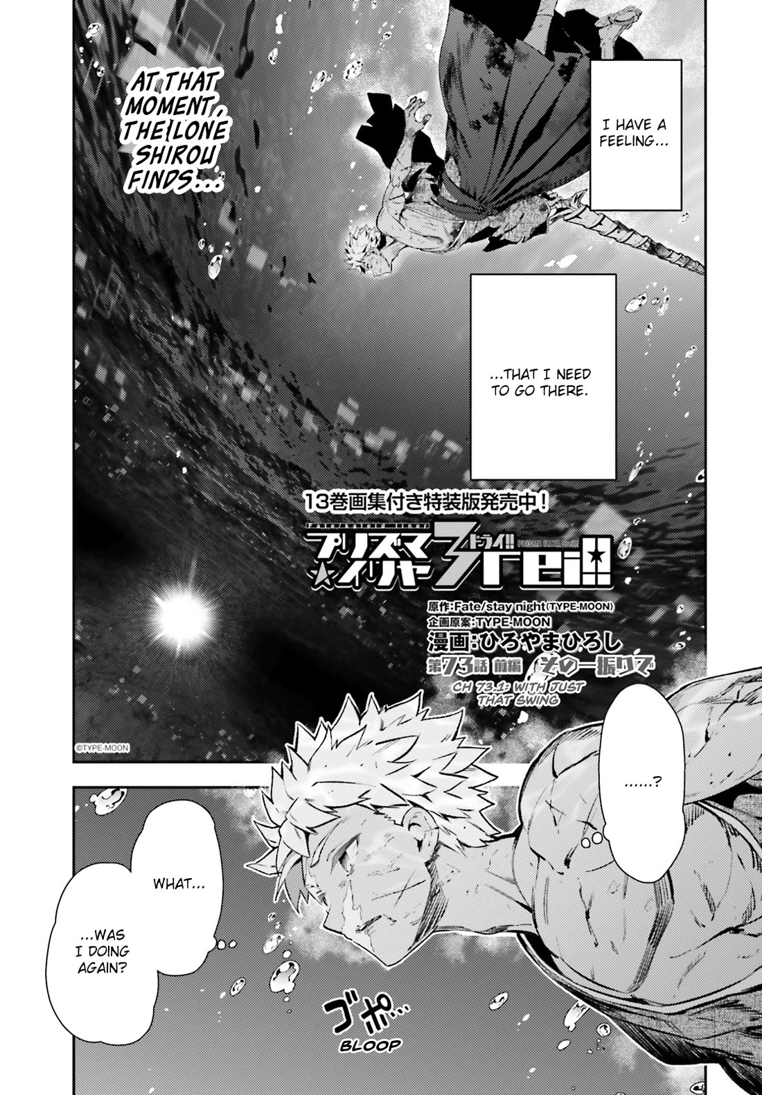Fate/kaleid Liner Prisma☆Illya 3Rei!! Chapter 73.1