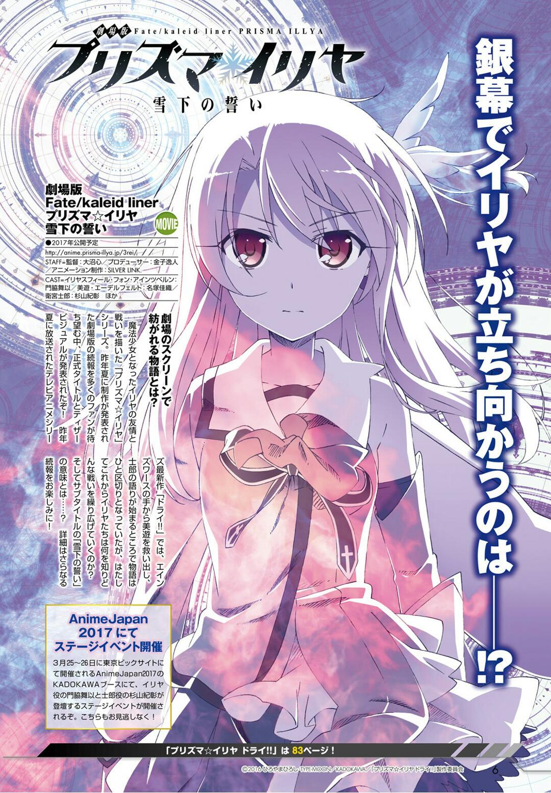 Fate/kaleid Liner Prisma☆Illya 3Rei!! Chapter 49