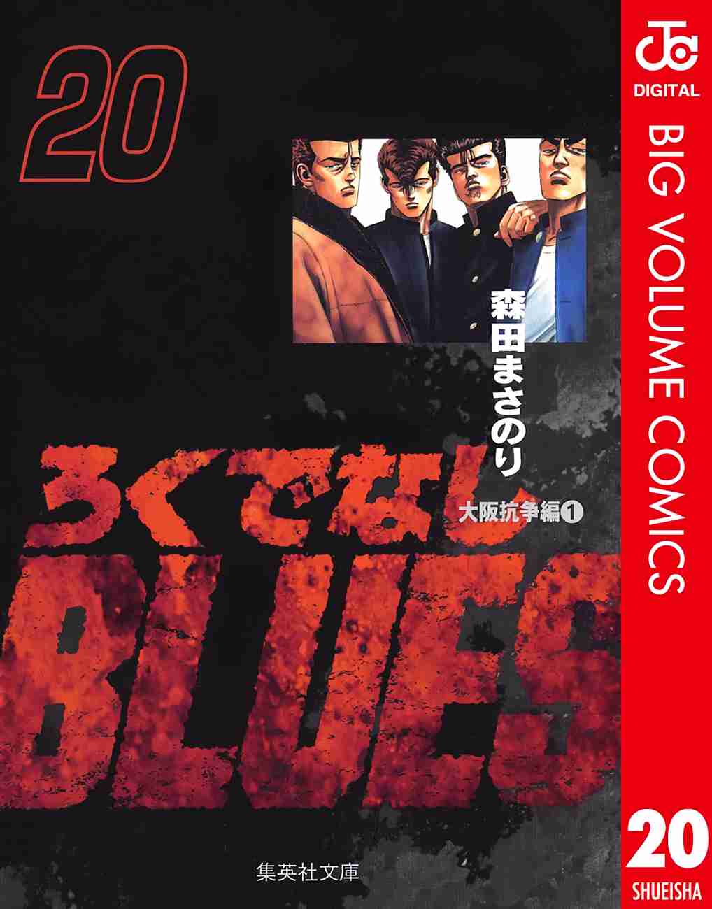 Rokudenashi Blues 319