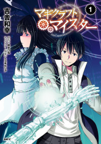 Magi Craft Meister Chapter 59