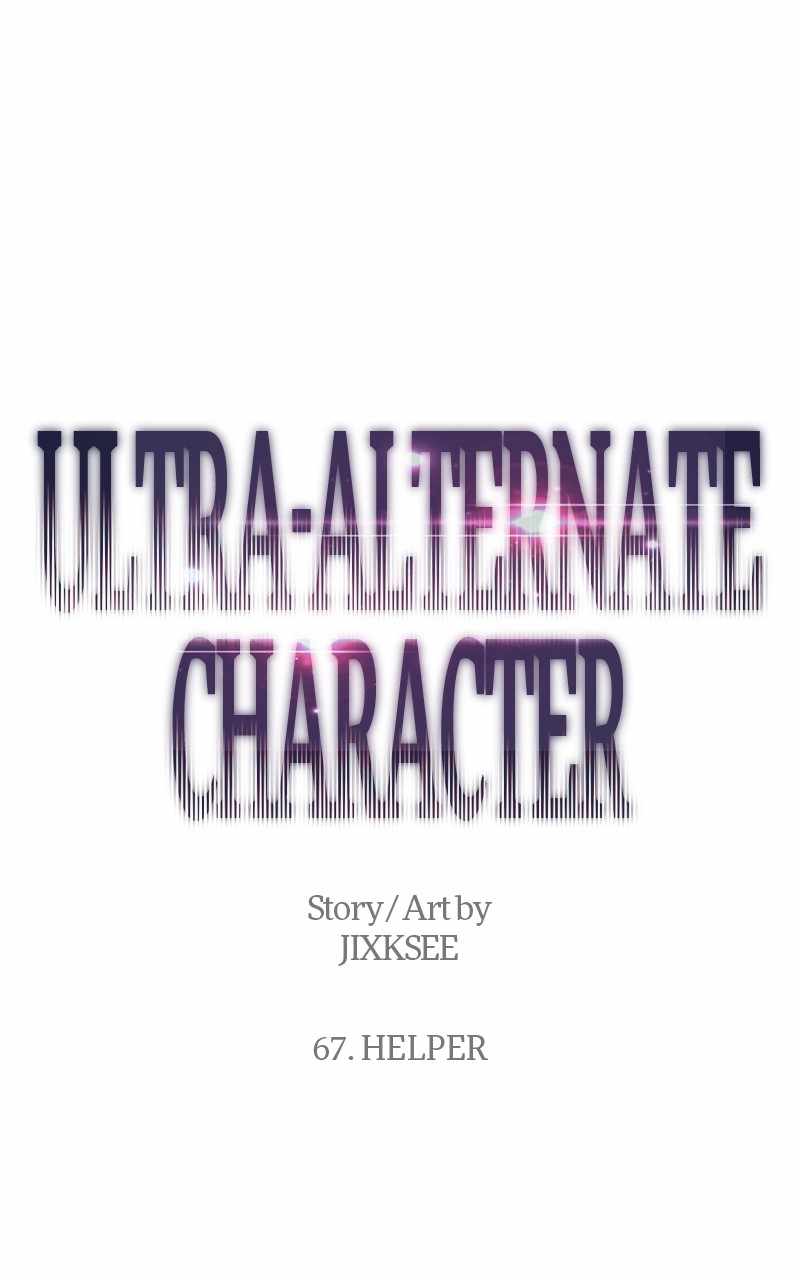 Ultra Alter Chapter 67