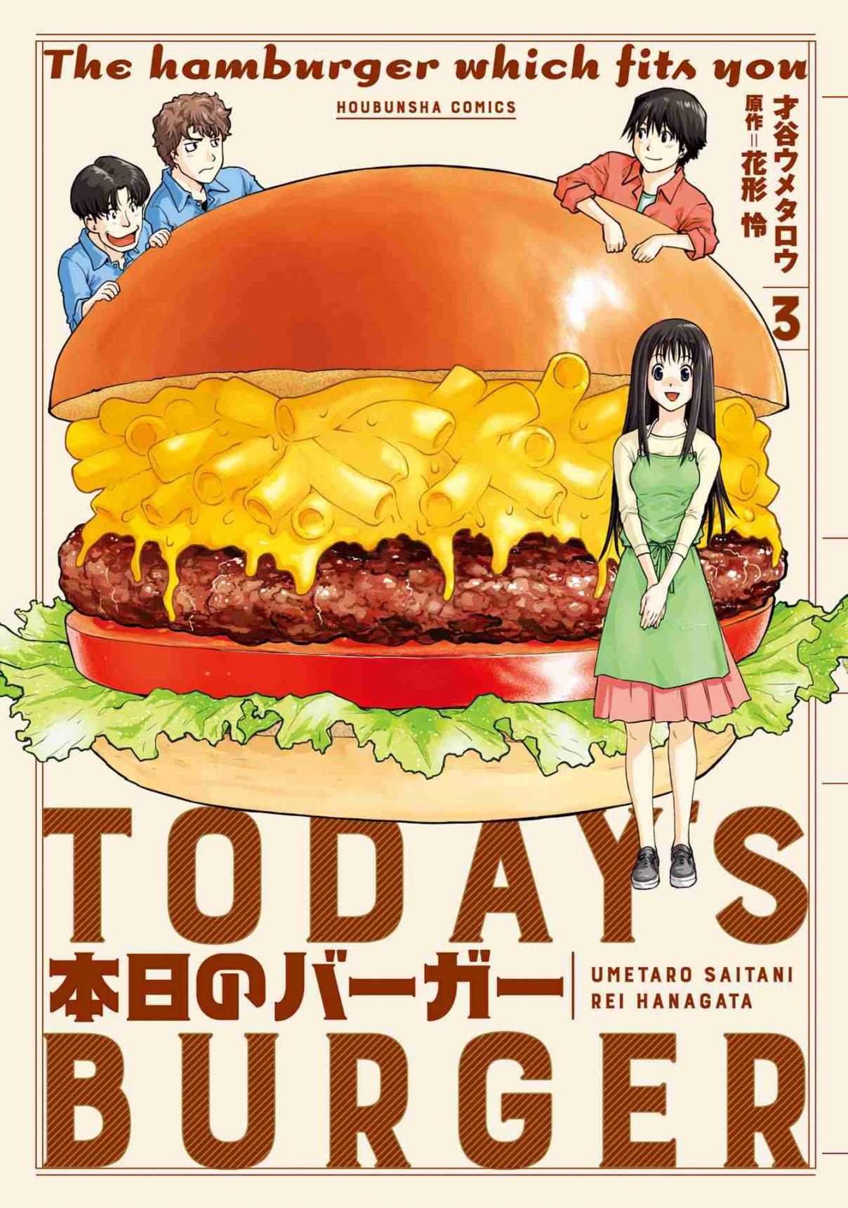 Today's Burger 16