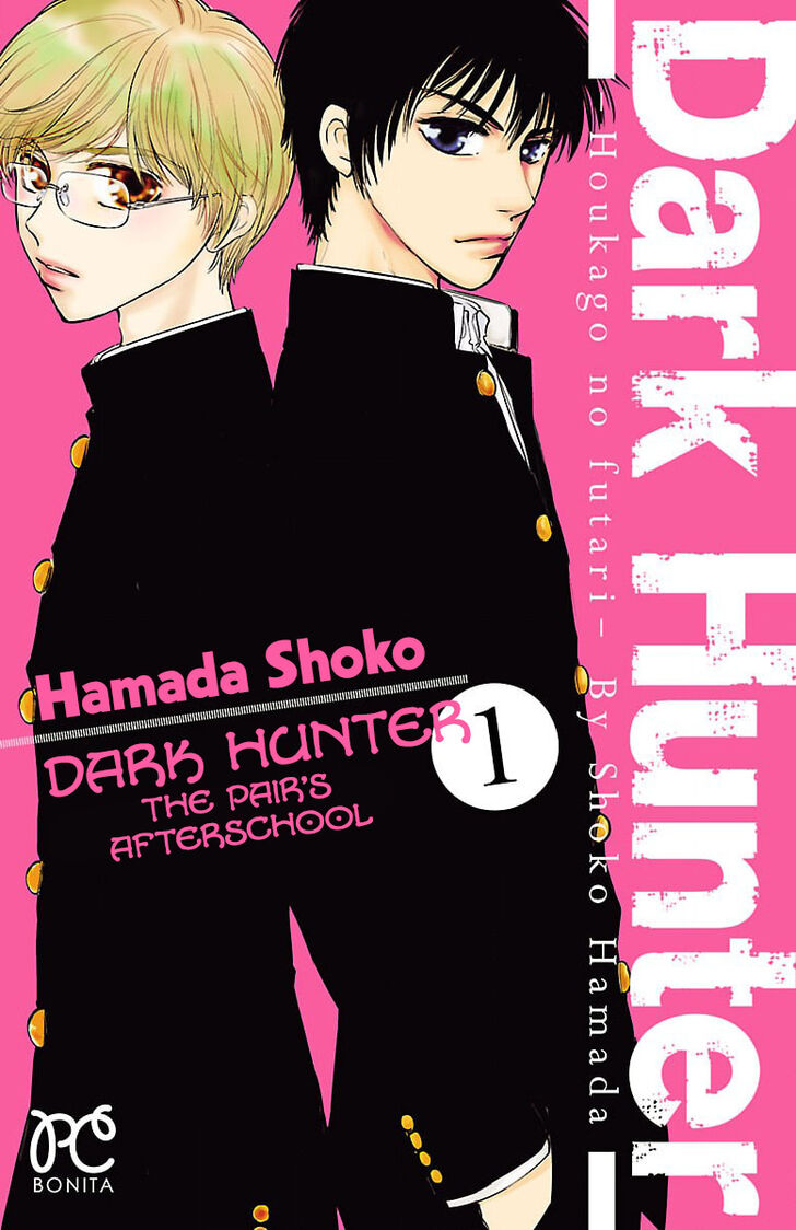 Dark Hunter - Houkago no Futari Vol.01 Ch.001