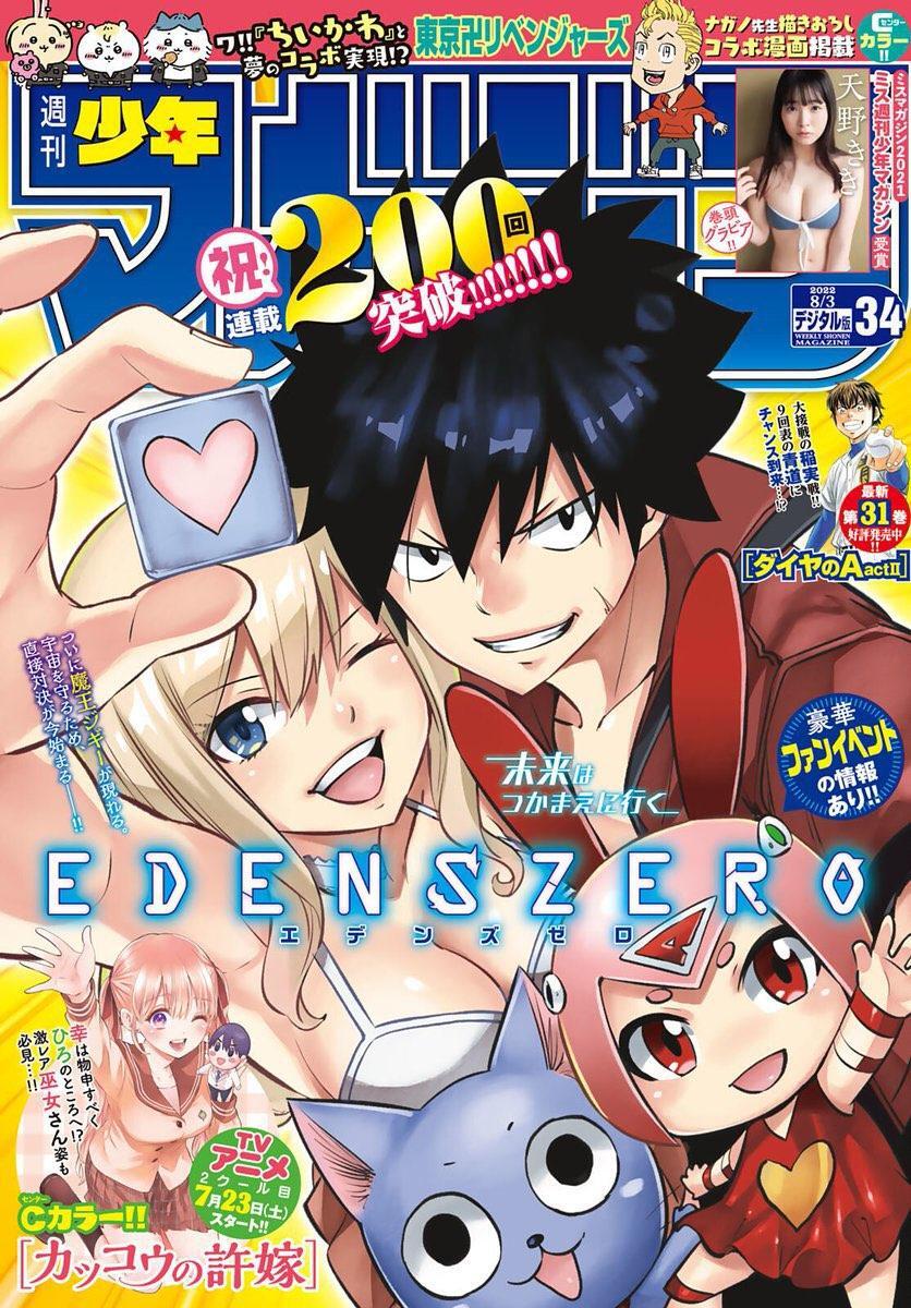 Edens Zero Chapter 200