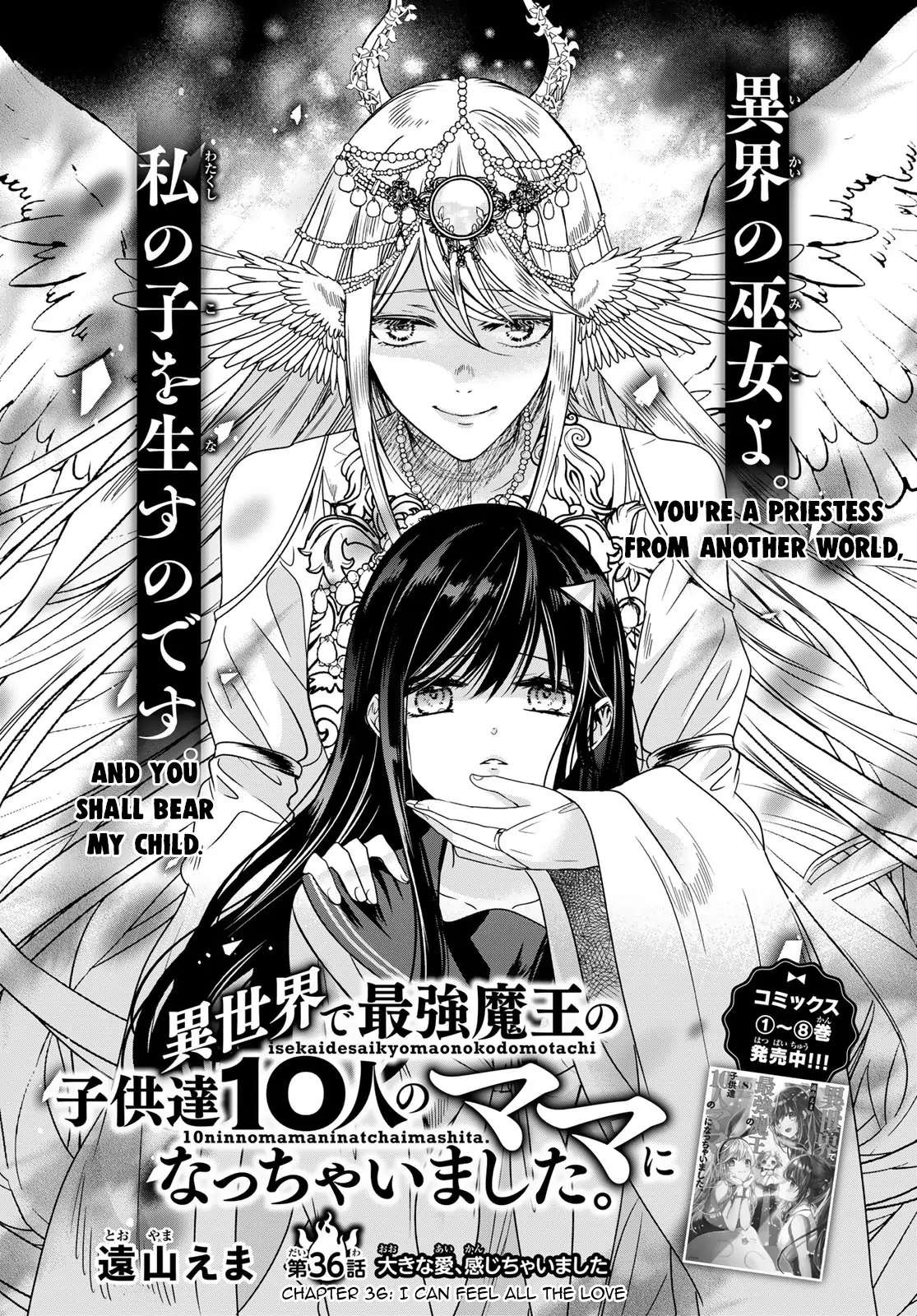 I Became the Mother of the Strongest Demon Lord's 10 Children in Another World. Chapter 36