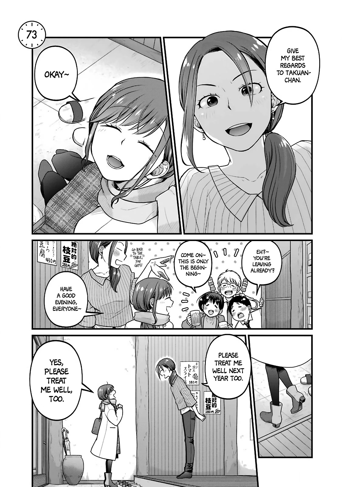 5 Minutes With You At A Convenience Store Chapter 73