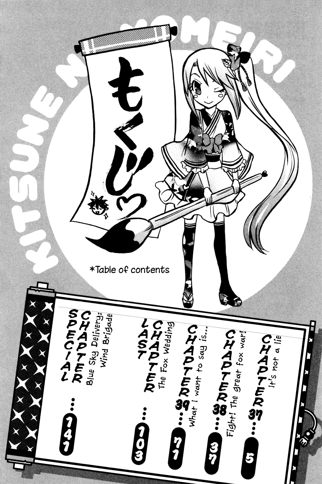 Kitsune no Yomeiri Vol.7 Chapter 37