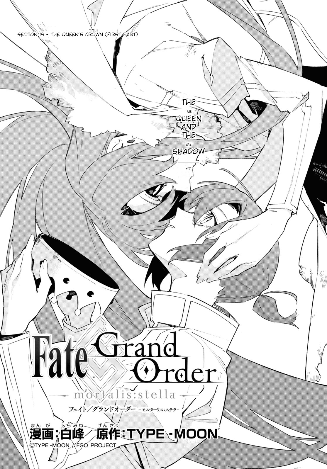 Fate/grand Order -Mortalis:stella- Chapter 18.1