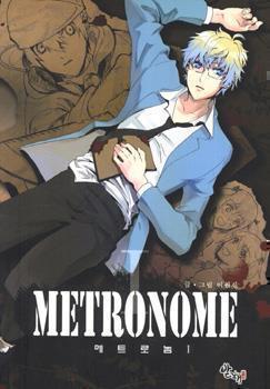 Metronome (LEE Won-Jin) Chapter 0