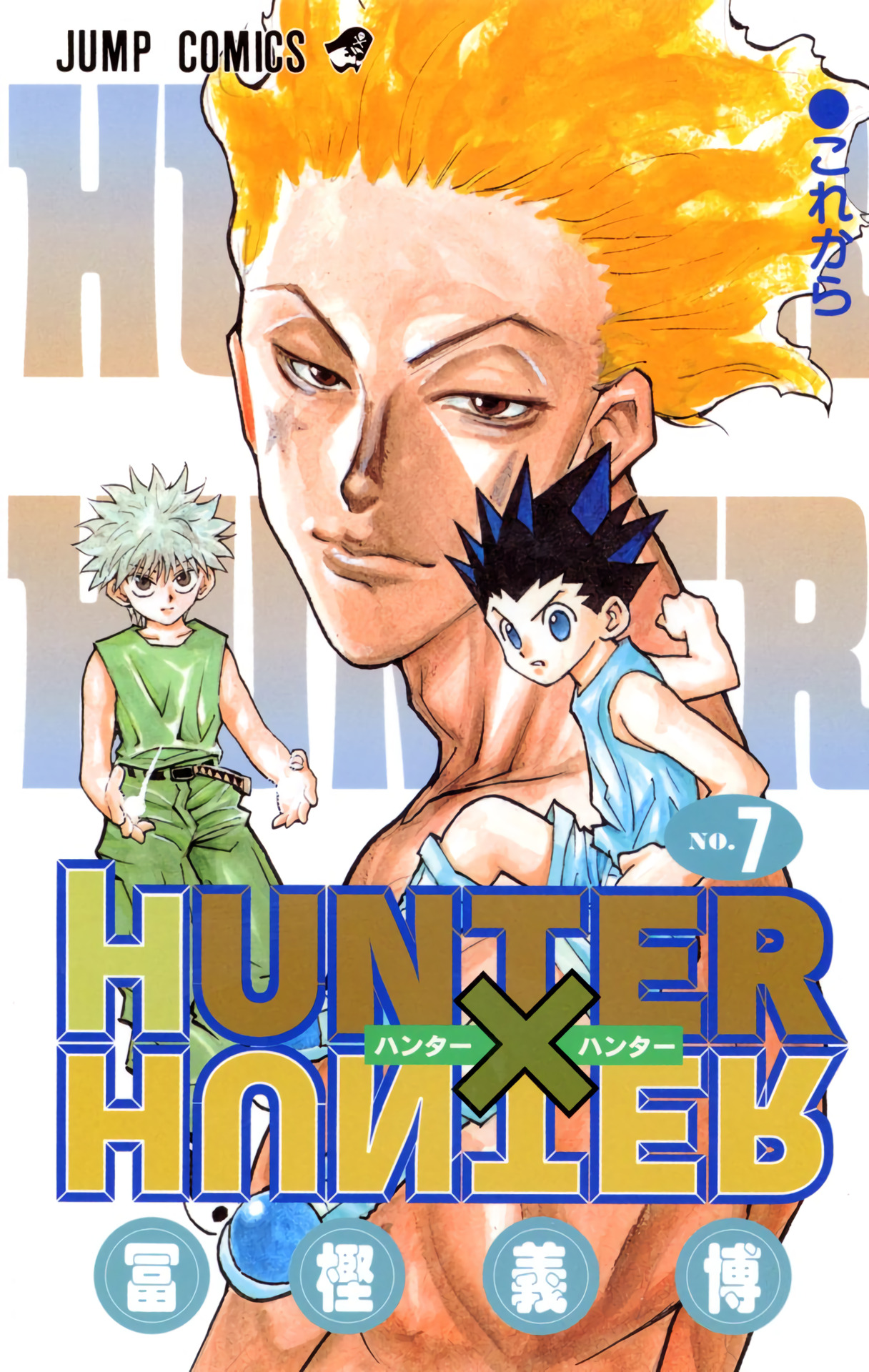 Hunter x Hunter (Full Color) Vol.7 Chapter 55