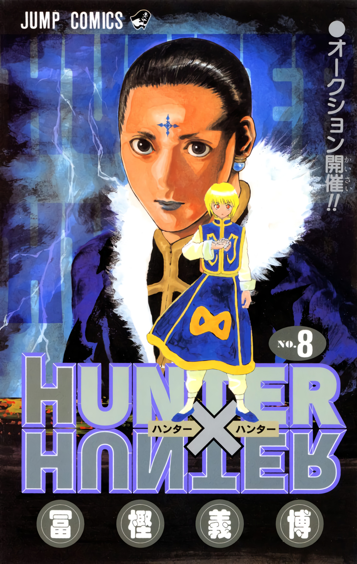 Hunter x Hunter (Full Color) Vol.8 Chapter 64