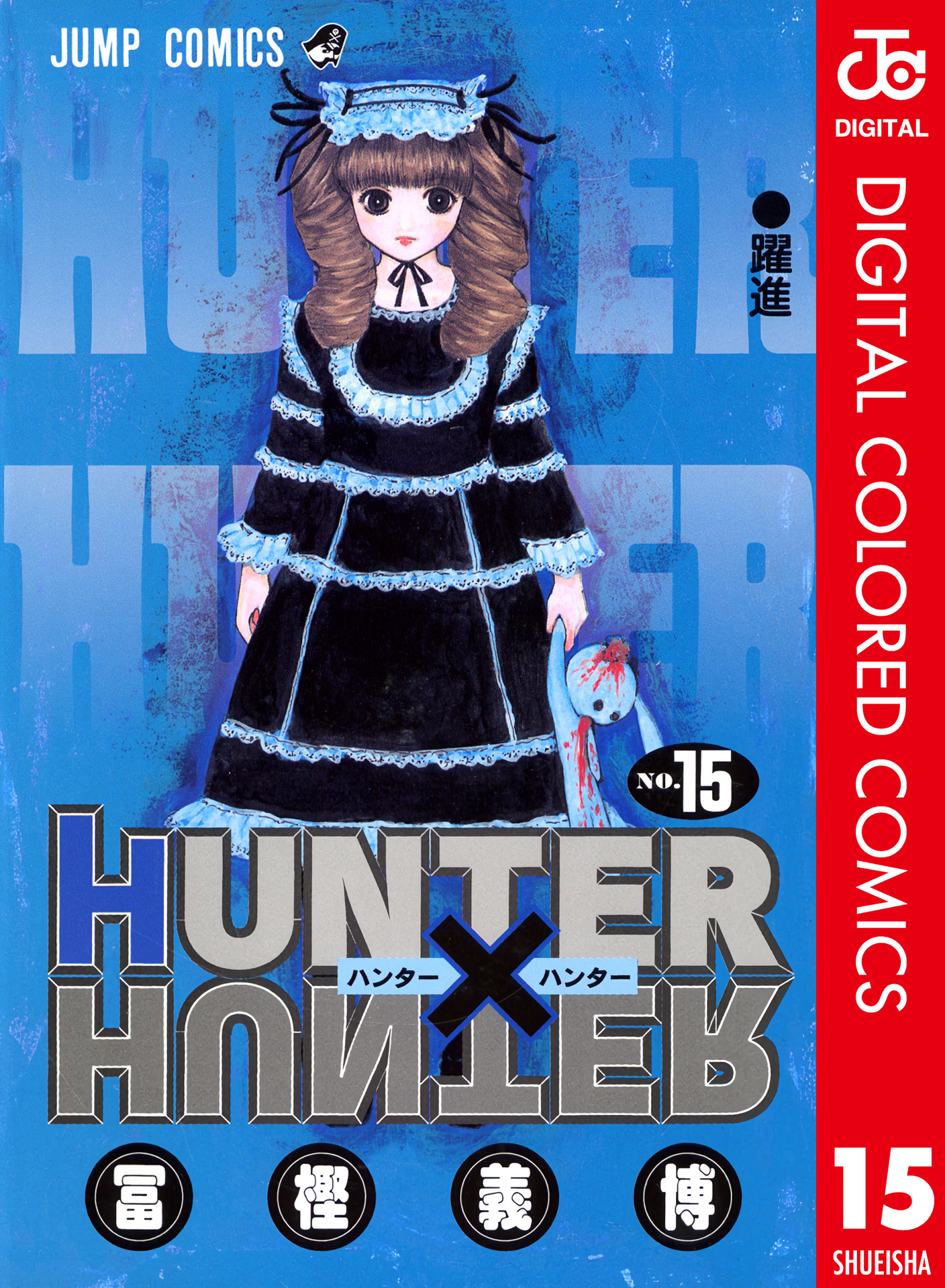 Hunter x Hunter (Full Color) Vol.15 Chapter 140