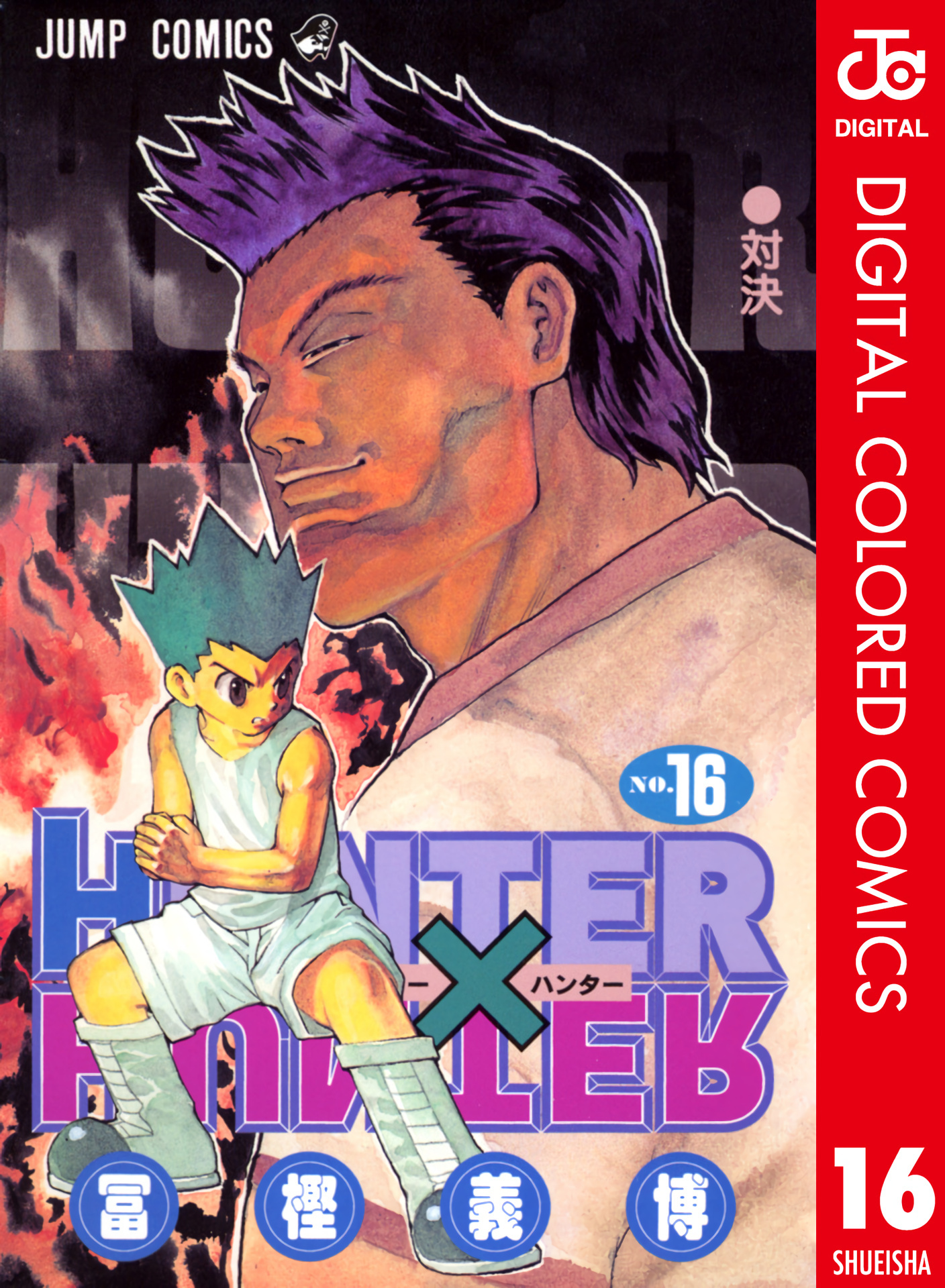 Hunter x Hunter (Full Color) Vol.16 Chapter 152