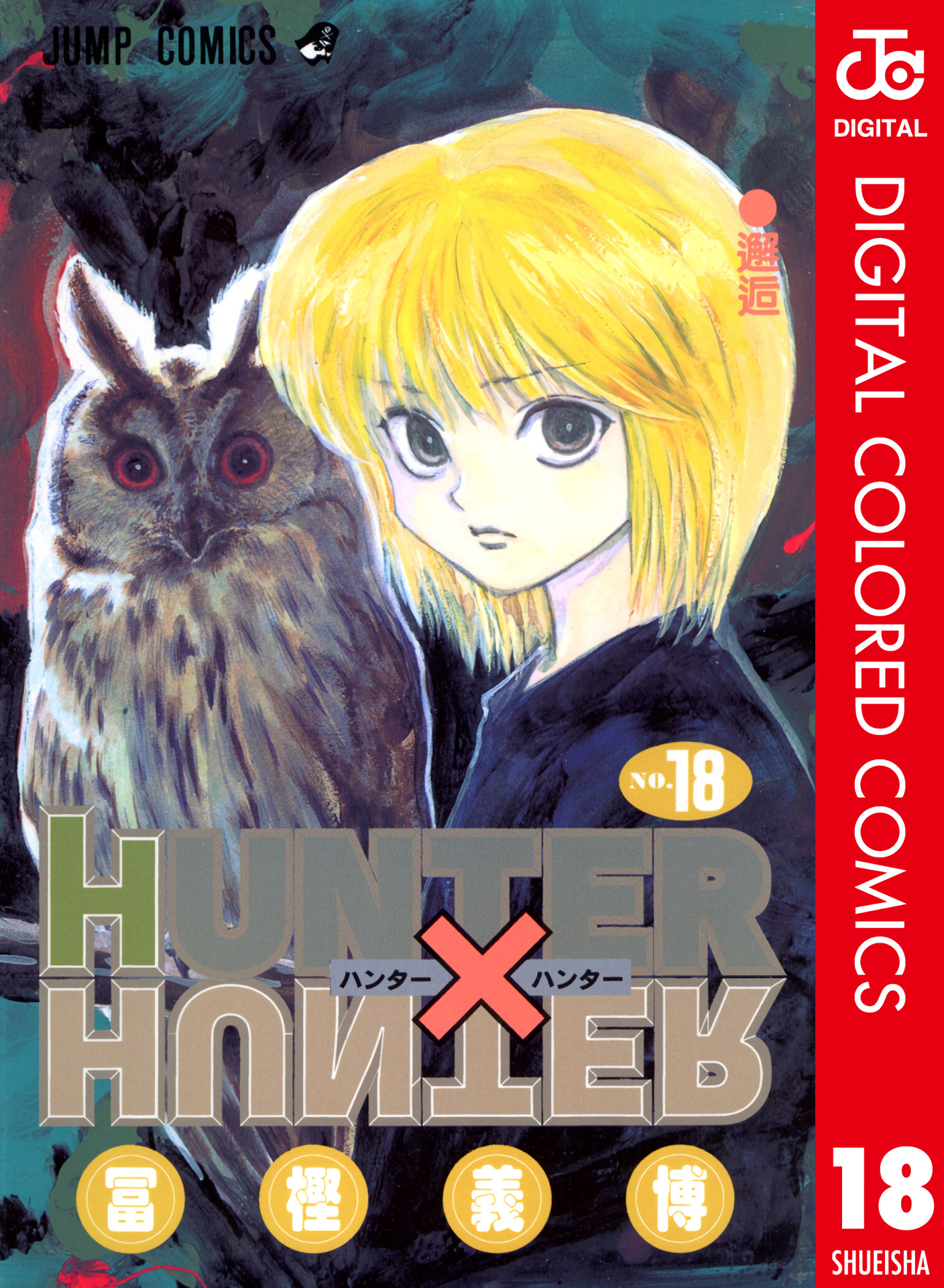 Hunter x Hunter (Full Color) Vol.18 Chapter 176: Three-Way Struggle