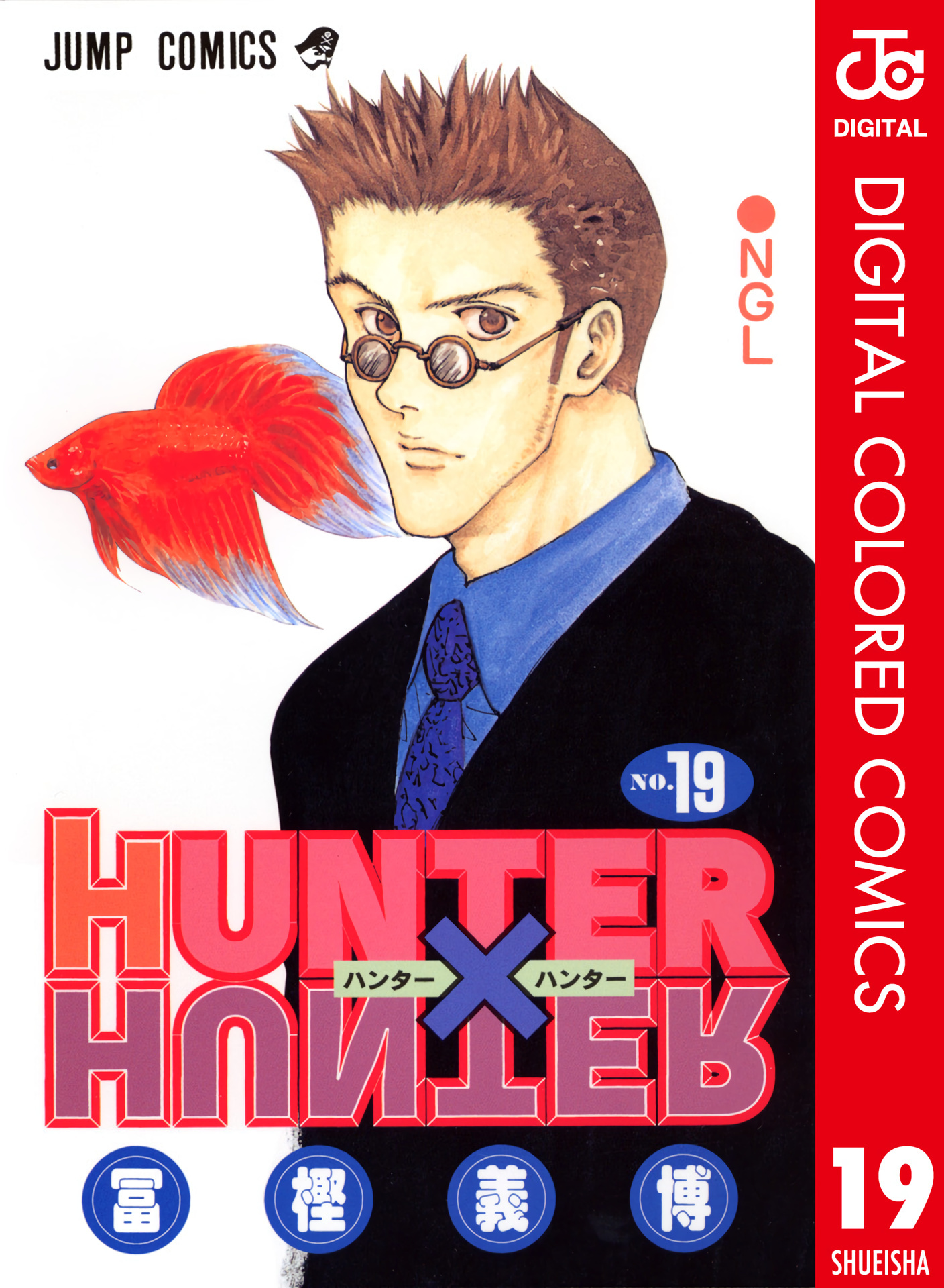 Hunter x Hunter (Full Color) Vol.19 Chapter 188