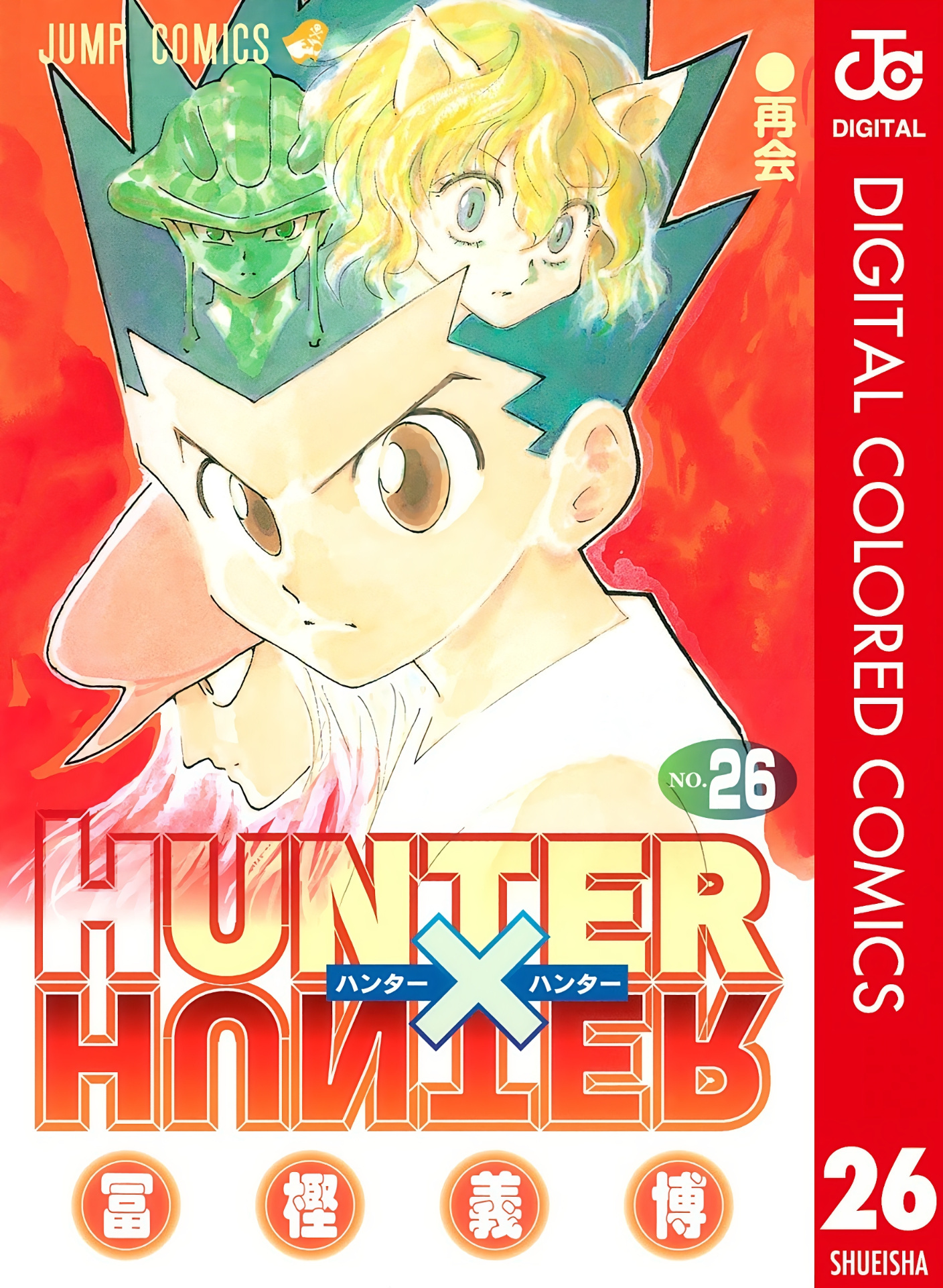 Hunter x Hunter (Full Color) Vol.26 Chapter 271