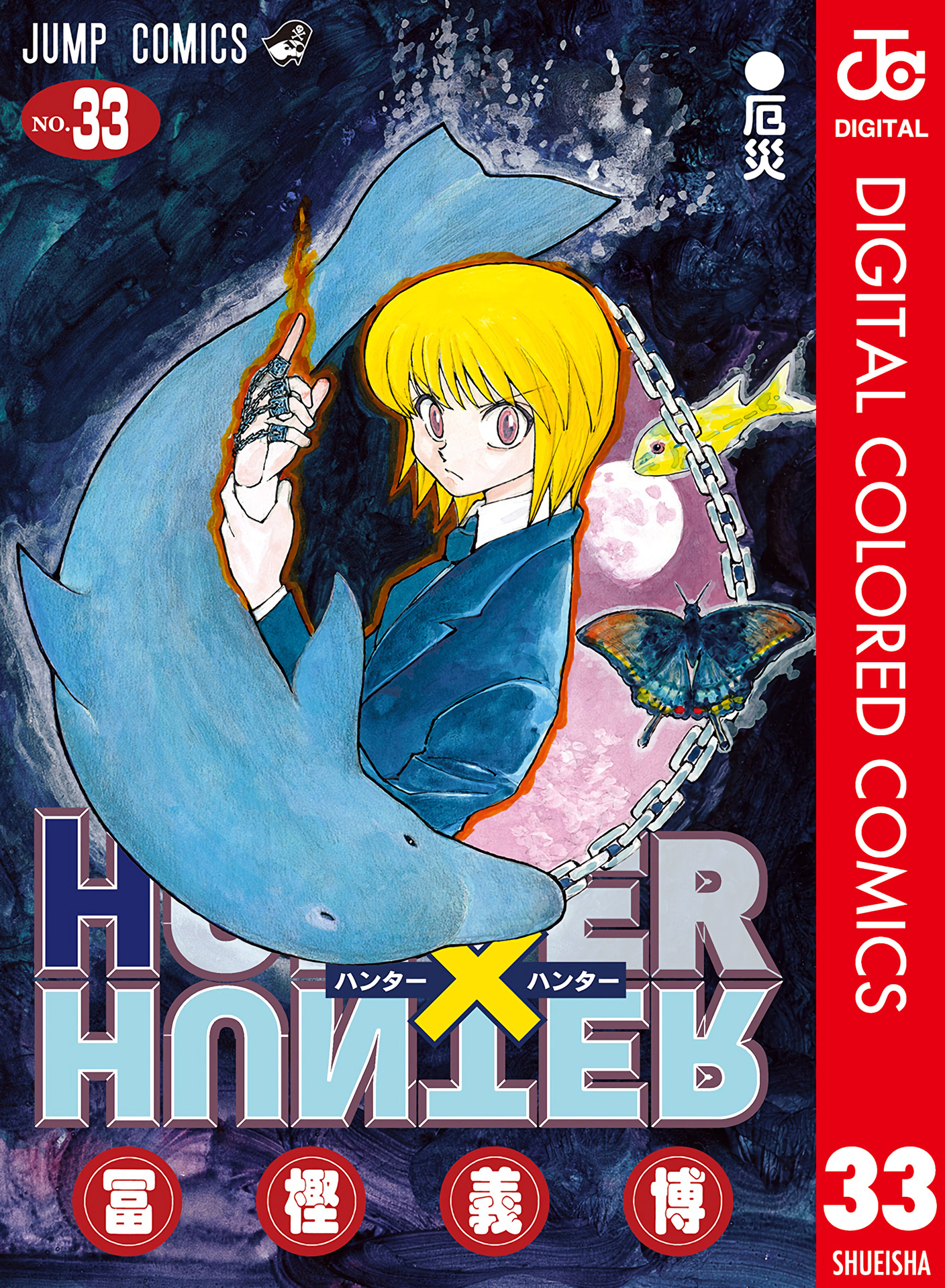 Hunter x Hunter (Full Color) Vol.33 Chapter 341