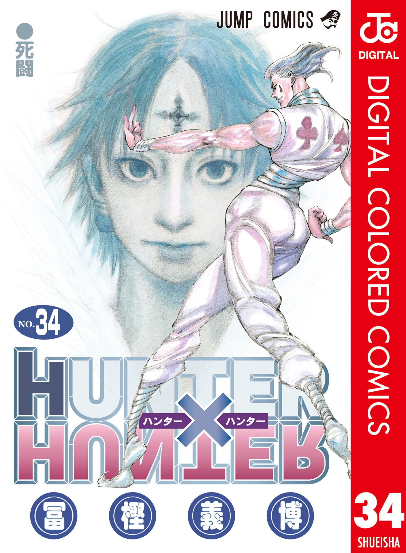 Hunter x Hunter (Full Color) Vol.34 Chapter 351