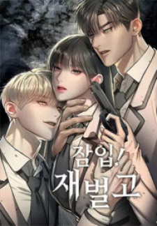 Undercover! Chaebol High School Chapter 41