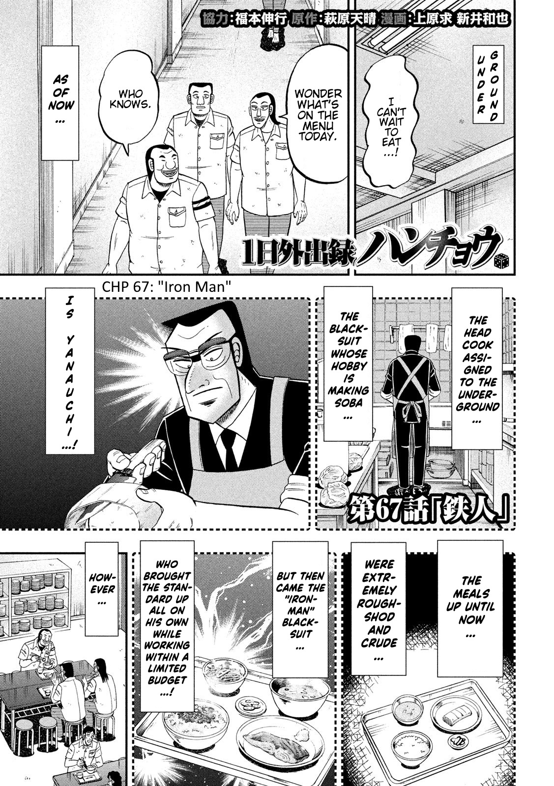 One Day Outing Foreman Vol.9 Chapter 67