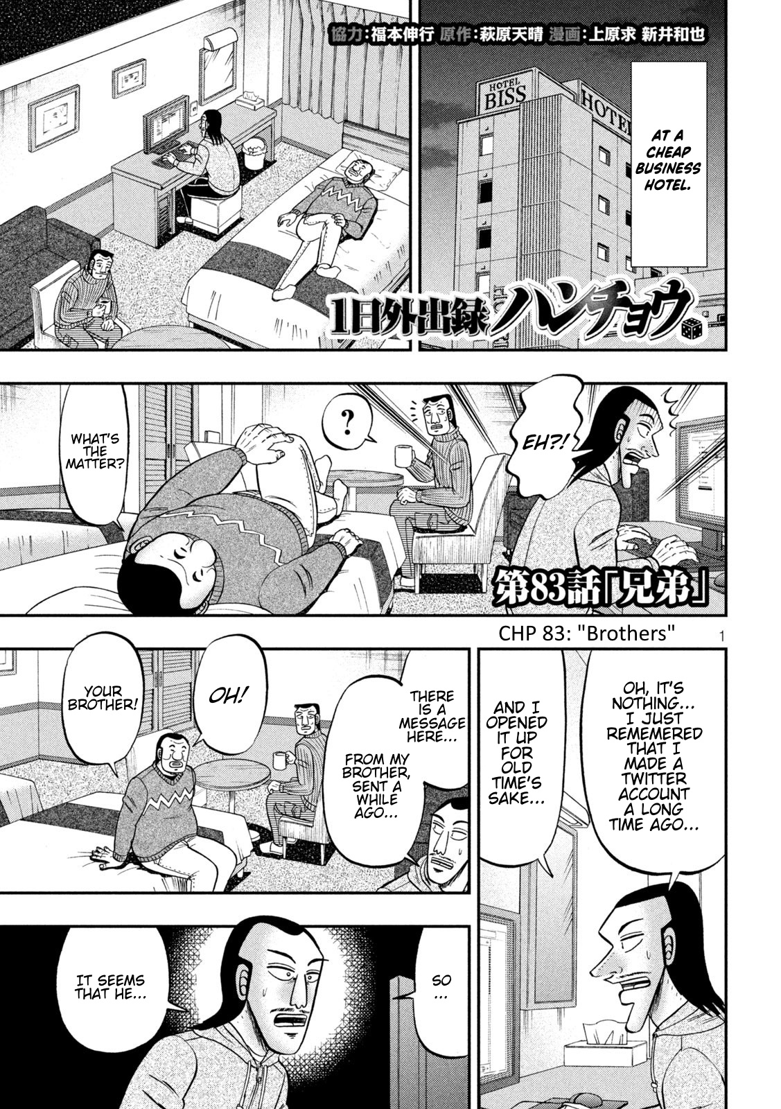 One Day Outing Foreman Chapter 83