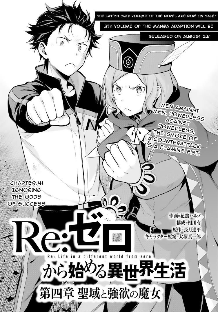 Re:zero Kara Hajimeru Isekai Seikatsu Dai 4-Shou - Seiiki To Gouyoku No Majo Vol.8 Chapter 41