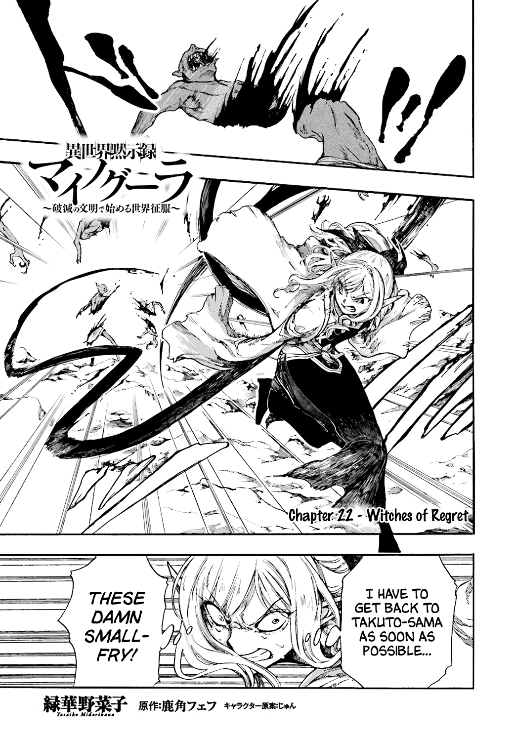 Isekai Apocalypse MYNOGHRA ~The conquest of the world starts with the civilization of ruin~ Chapter 22