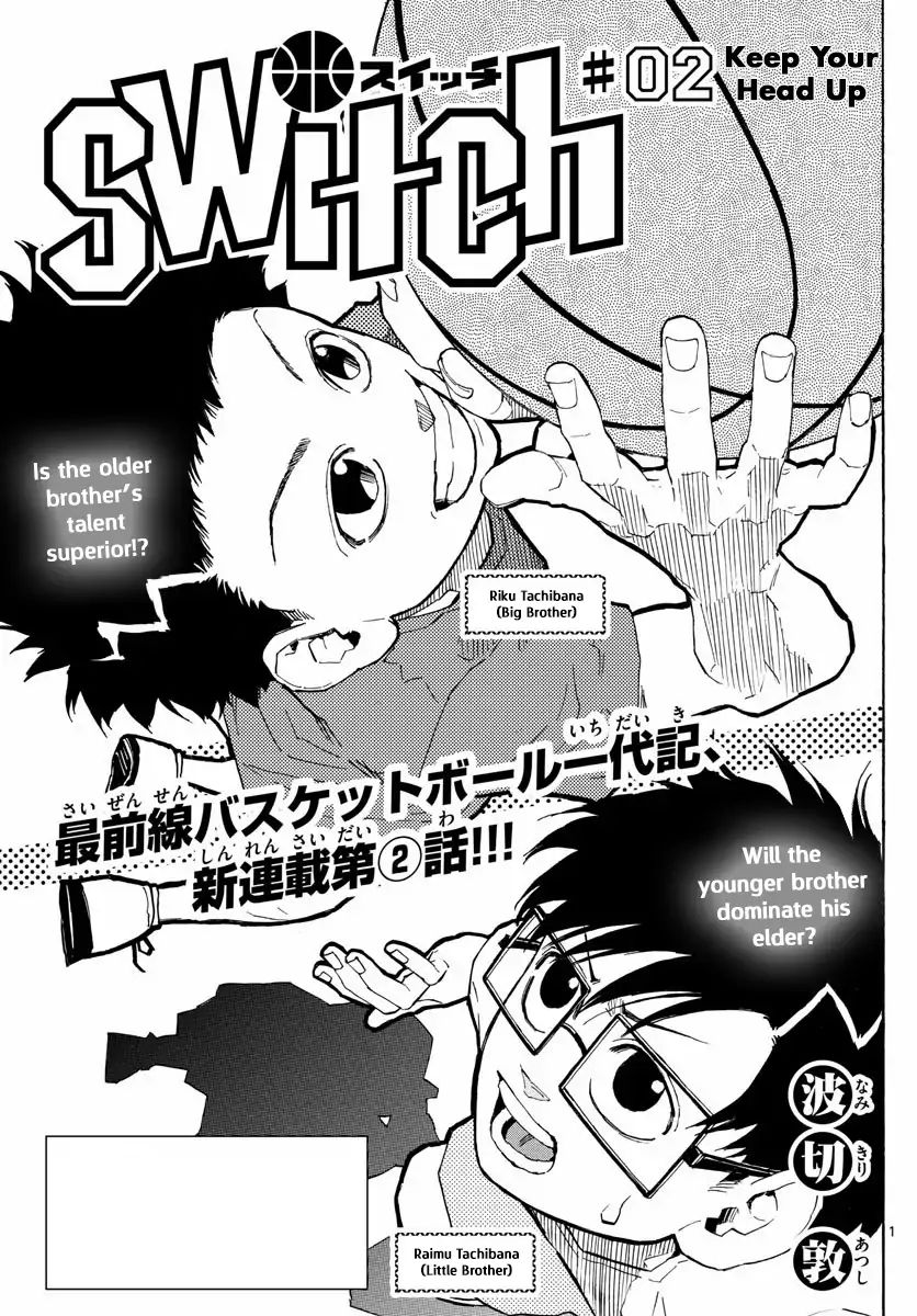 Switch (Atsushi Namikiri) Vol.1 Chapter 2