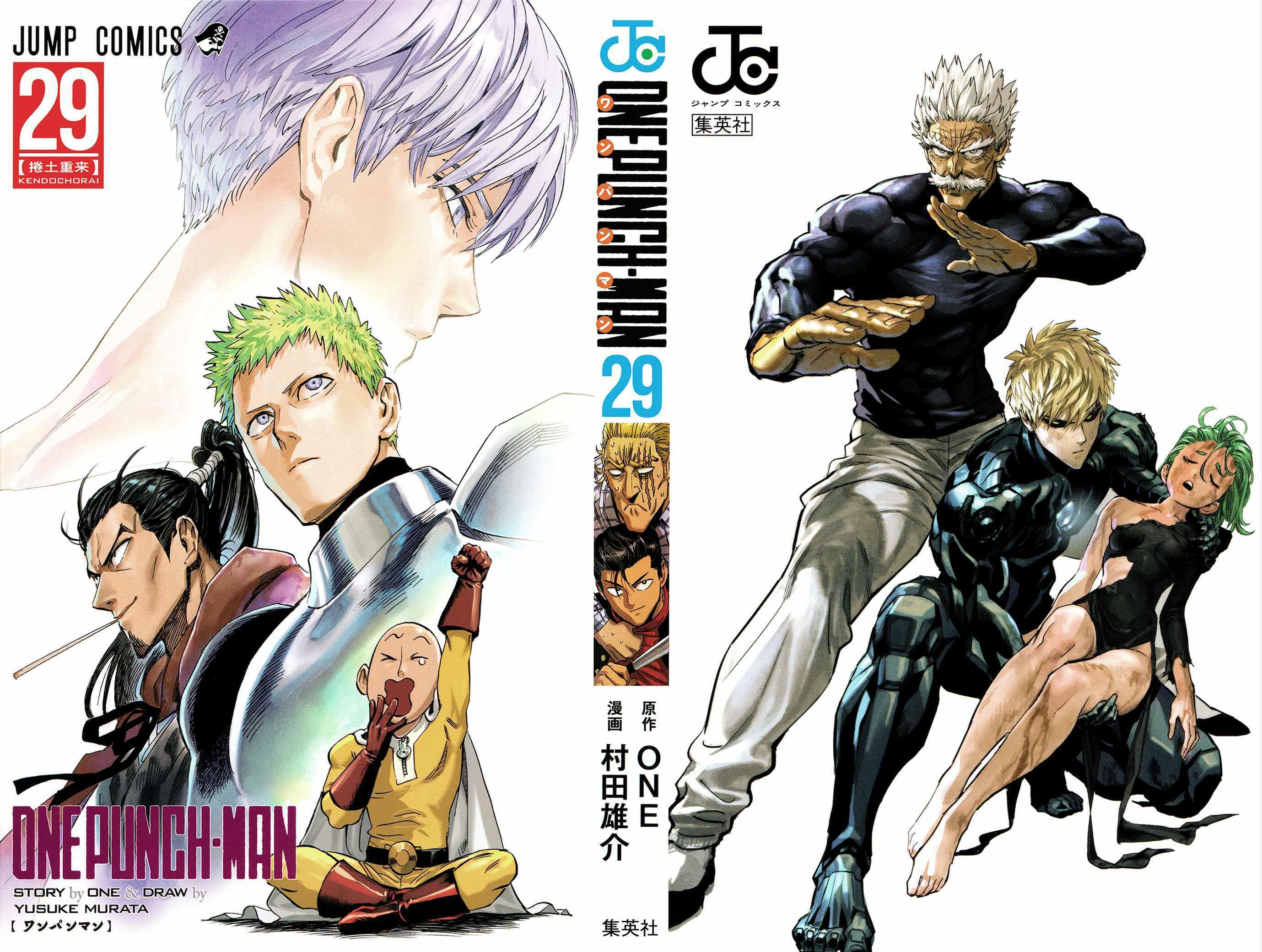 Onepunch-Man Chapter 195.1
