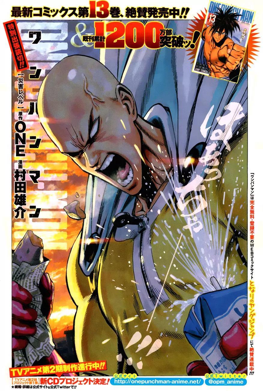 Onepunch-Man Chapter 75.1