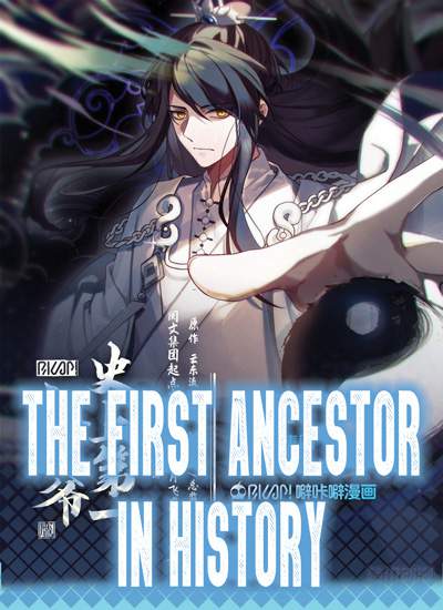 History's Number 1 Founder Vol.0 Ch.192