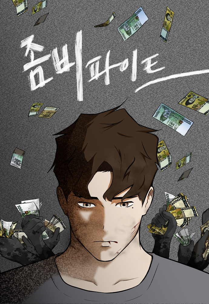 Zombie Fight Chapter 57