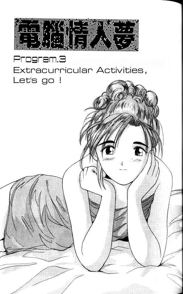 Tsumari wa Kimi ga Itoshii no Desu Vol.01 Ch.003 - Extracurricular Activities, Let's go!