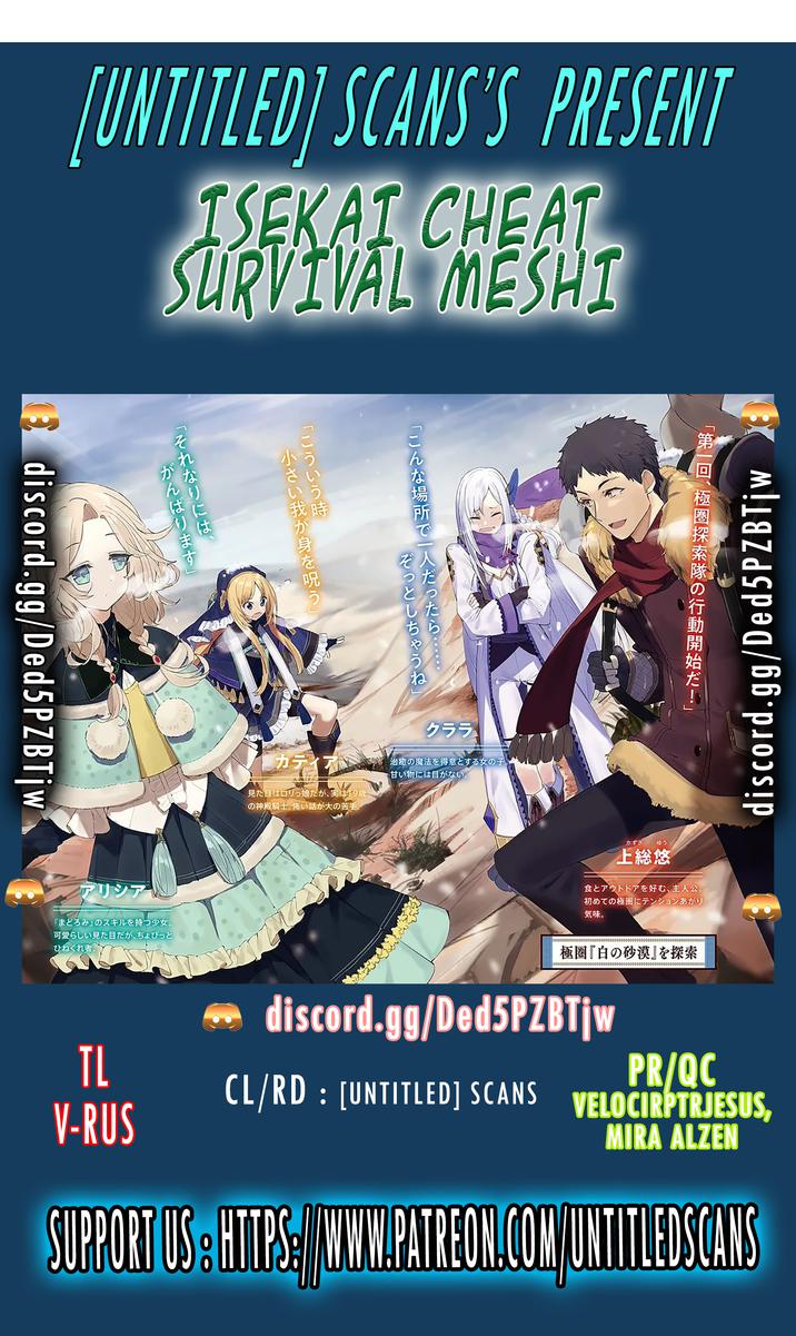 Isekai Cheat Survival Meshi Chapter 52
