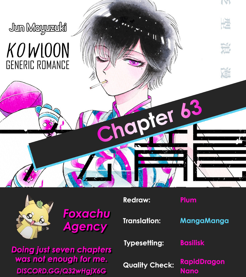 Kowloon Generic Romance Vol.8 Chapter 63