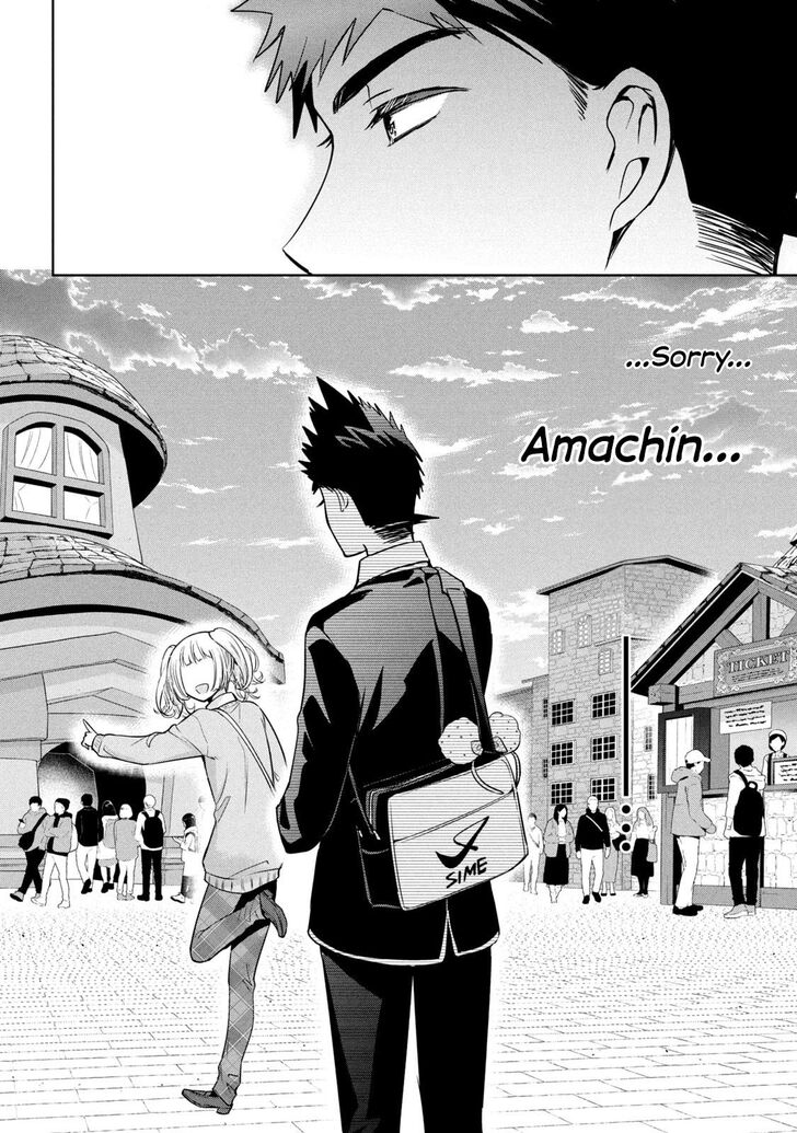 Amachin wa Jishou Vol.11 Ch.059