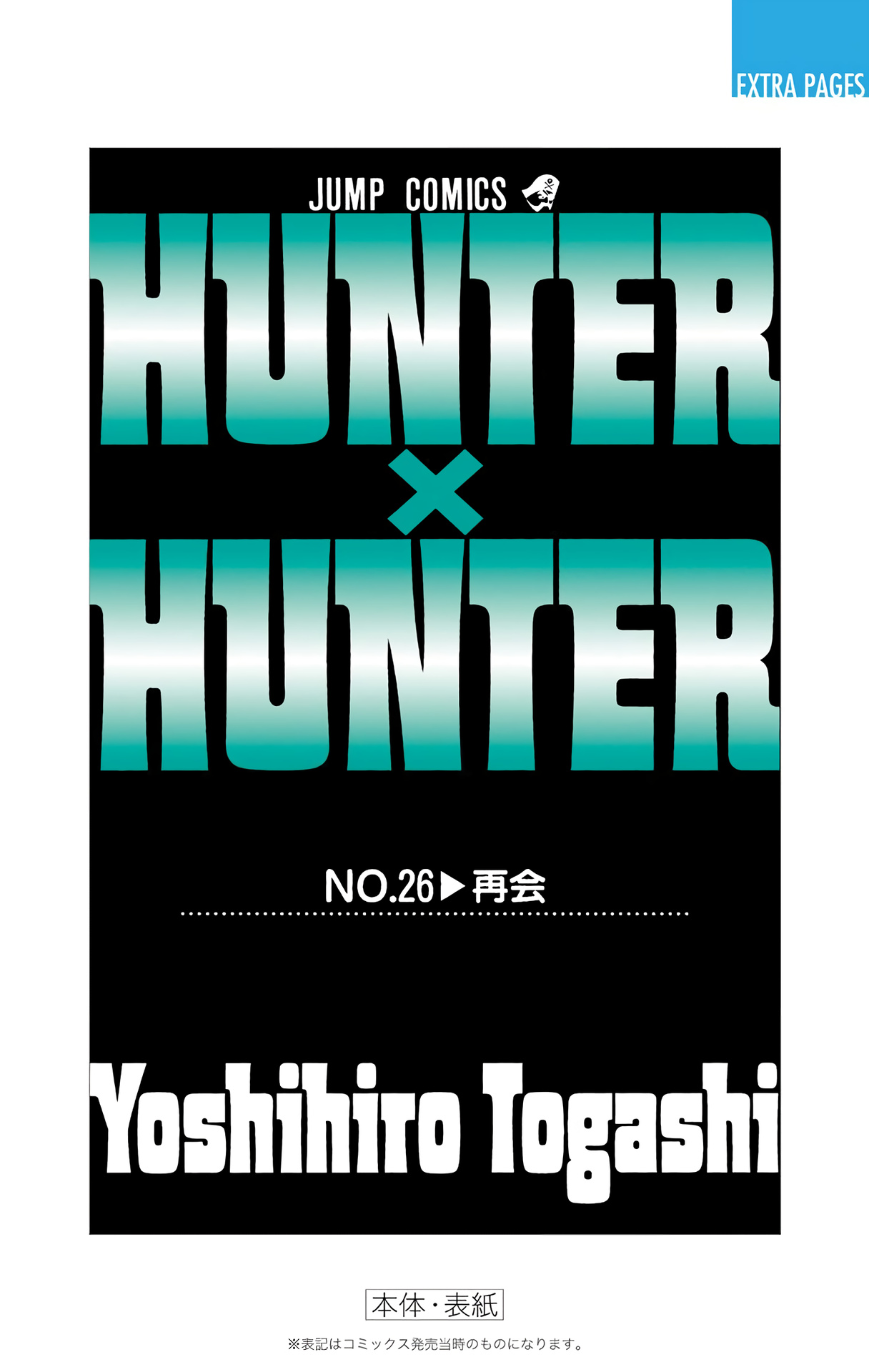 Hunter X Hunter Full Color Vol.26 Chapter 280
