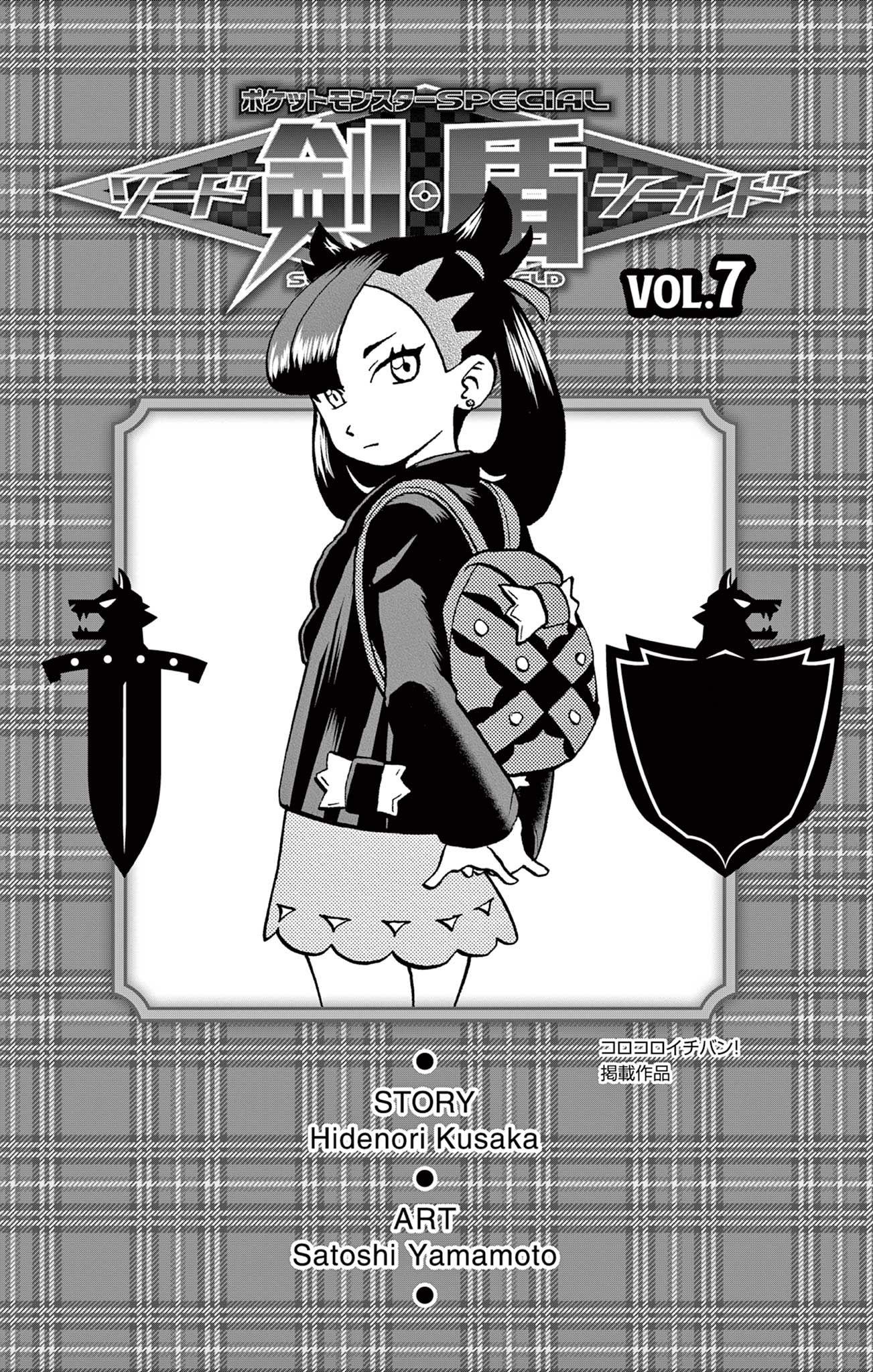 Pokémon Special Sword And Shield Vol.7 Chapter 38