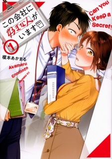 Can You Keep a Secret? Vol.9 Chapter 80