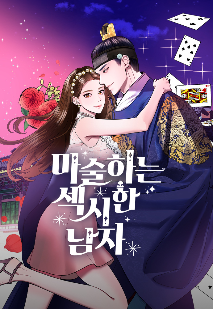 Maseknam - A Sexy Magician Chapter 32