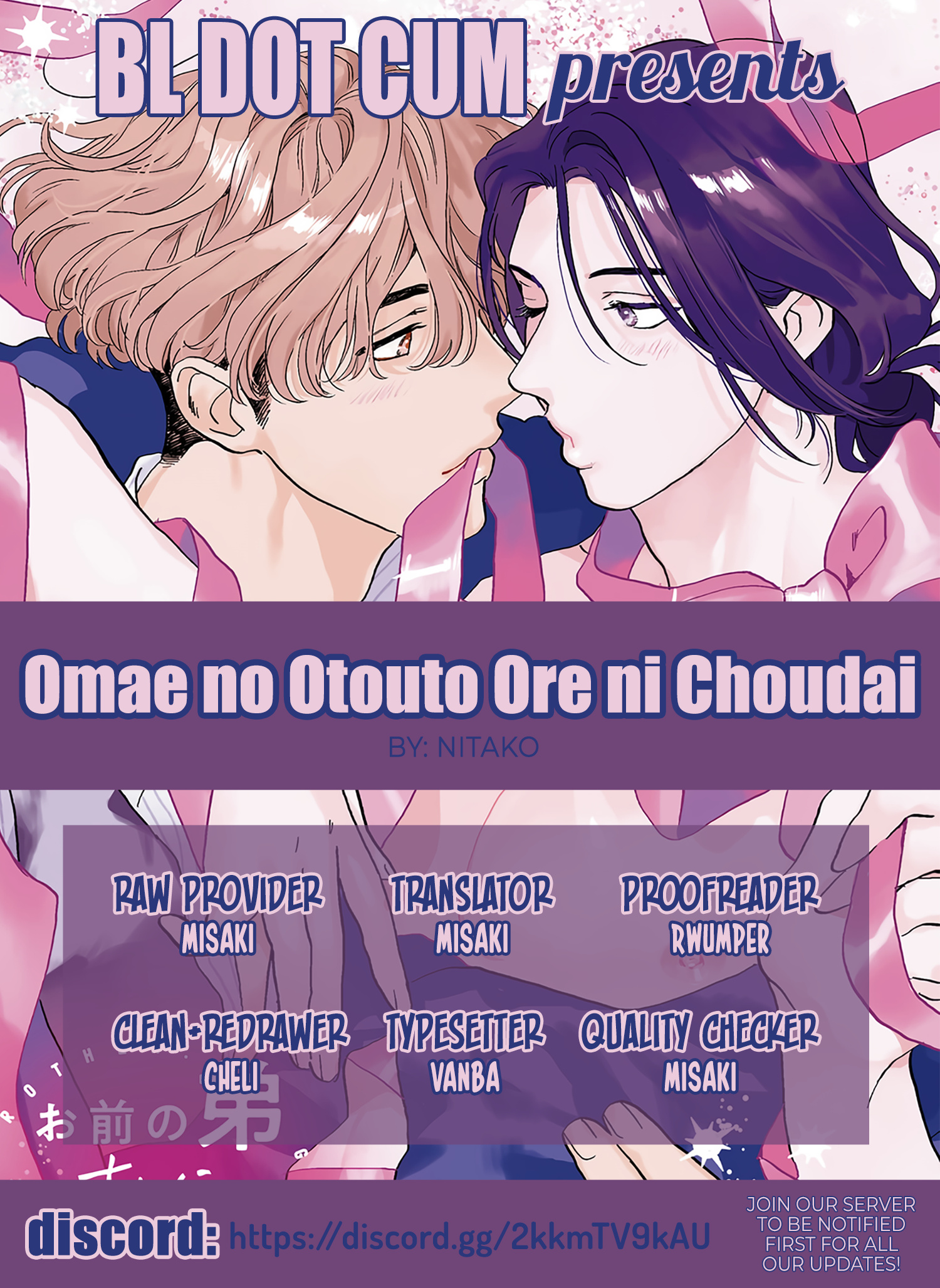 Omae No Otouto Ore Ni Choudai Chapter 4