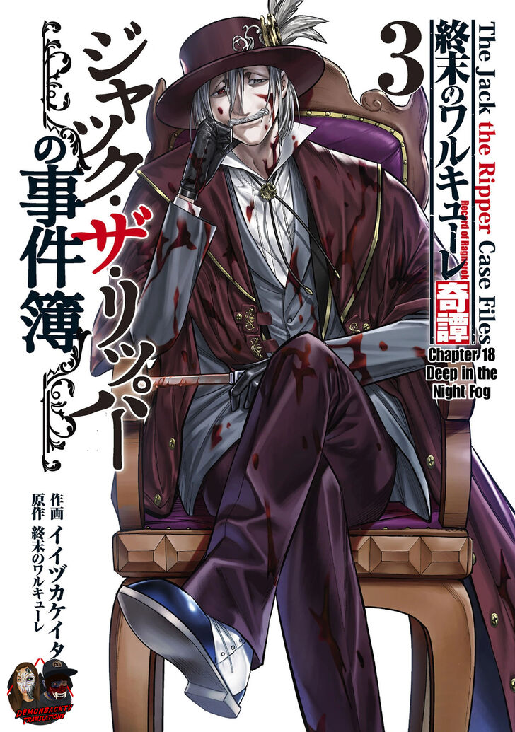 Shuumatsu no Valkyrie Kitan: Jack the Ripper no Jikenbo Vol.03 Ch.018