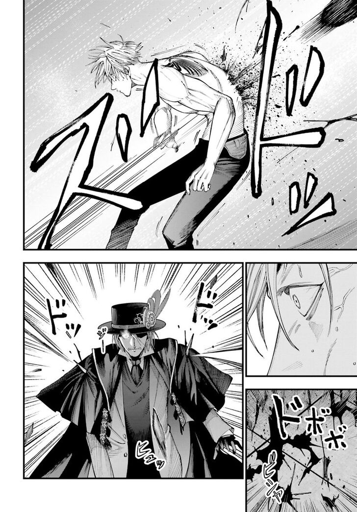 Shuumatsu no Valkyrie Kitan: Jack the Ripper no Jikenbo Ch.004