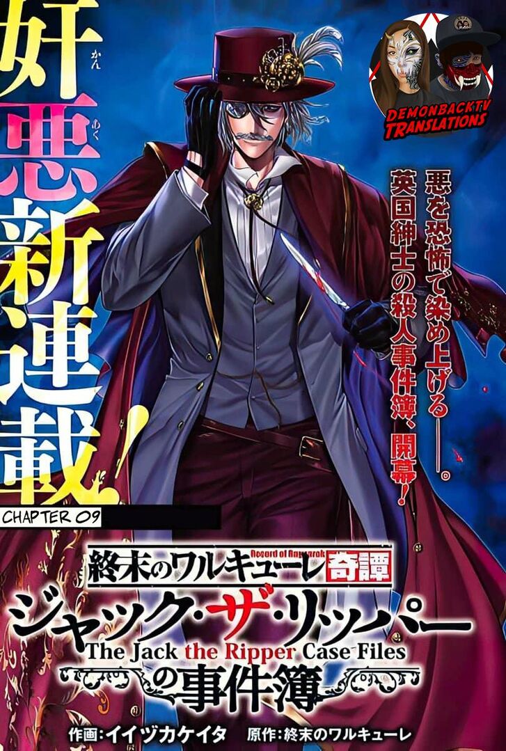 Shuumatsu no Valkyrie Kitan: Jack the Ripper no Jikenbo Ch.009